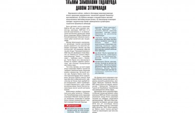 INSON HUQUQLARI BO‘YICHA TA’LIM ZAMONAVIY YONDASHUVDA DAVOM  ETTIRILADI