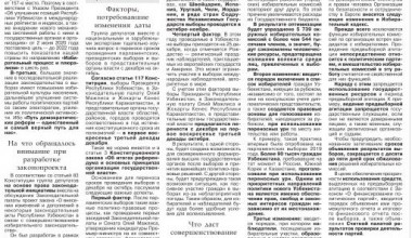 Новый Узбекистан и избирательное законодательство