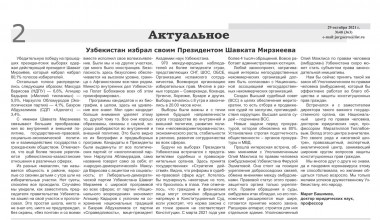 Қардош қозоқ олимининг эътирофи