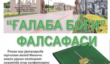 G'ALABA BOG'I YODGORLIK MAJMUASI FALSAFASI  HAQIDA MUHTASHAM BITIK
