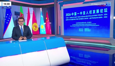 Хитой — Марказий Осиё инсон ҳуқуқларини ривожлантириш форуми
