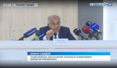 Новости 24 | Брифинг, посвященный обсуждению Закона «О свободе совести и религиозных организациях» в AOKA