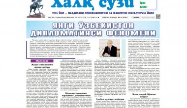 ЯНГИ ЎЗБЕКИСТОН ДИПЛОМАТИЯСИ ФЕНОМЕНИ: МОҲИЯТИ ВА ХУСУСИЯТЛАРИ