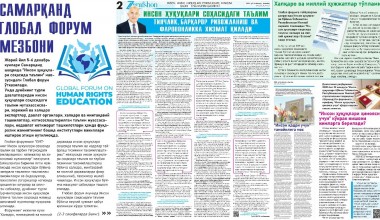 Samarqandda nashr etiladigan 