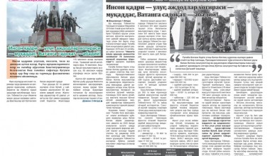 Инсон хотирасини ёд этиб, қадрини улуғлаб