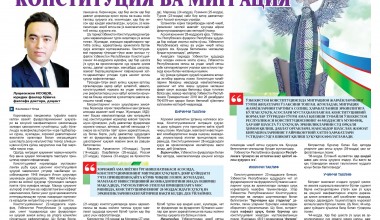 KONSTITUTSIYA VA MIGRATSIYA