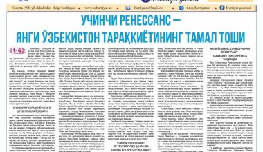 УЧИНЧИ РЕНЕССАНС — ЯНГИ ЎЗБЕКИСТОН ТАРАҚҚИЁТИНИНГ ТАМАЛ ТОШИ