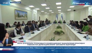 Bola huquqlari to‘g‘risidagi konvensiyaning bajarilishi yuzasidan O‘zbekiston delegatsiyasining hisoboti eshitildi