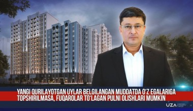 Янги қурилаётган уйлар белгиланган муддатда ўз эгаларига топширилмаса, фуқаролар тўлаган пулни қайтариб олишлари мумкин (+видео)