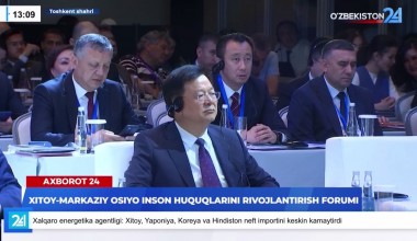 Хитой-Марказий Осиё инсон ҳуқуқларини ривожлантириш форуми