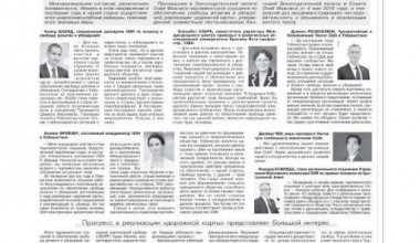 Бағрикенглик ва ҳамжиҳатлик – Ўзбекистонга хос кучли хусусиятлар