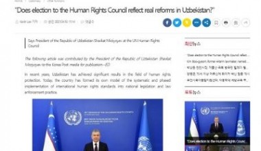 Взгляд из Сеула: В последние годы Узбекистан достиг значительных результатов в области защиты прав человека