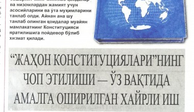 JAHON KONSTITUTSIYALARI”NING CHOP ETILISHI O‘Z VAQTIDA AMALGA OSHIRILGAN XAYRLI ISH
