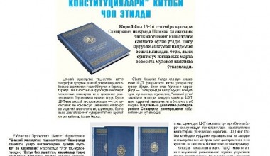 “SHANXAY XAMKORLIK TASHKILOTIGA A’ZO DAVLATLAR KONSTITUTSIYALARI” KITOBI CHOP ETILDI