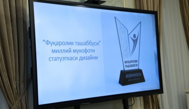 Инсон ҳуқуқлари ҳимояси бўйича мукофотлар яна биттага кўпаймоқда