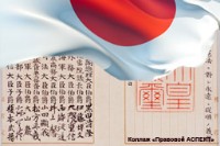 The Japanese Constitution is in the eyes of the Uzbek lawyer