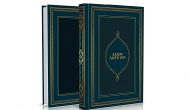 HAZRAT ZANGI OTA MA’RIFATI HAQIDA QOMUSIY MANOQIB