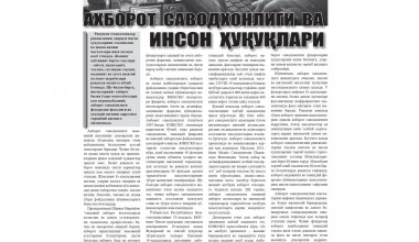 Axborot savodxonligi va inson huquqlari