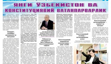 ЯНГИ ЎЗБЕКИСТОН ВА КОНСТИТУЦИЯВИЙ ВАТАНПАРВАРЛИК