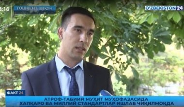 Fakt 24 | Atrof - tabiiy muhit muhofazasida xalqaro va milliy standartlar ishlab chiqilmoqda