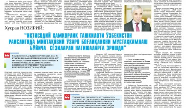 Yangi O‘zbekiston – xorijliklar nigohida