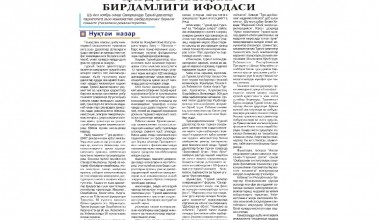 Qardosh xalqlarning birdamligi va hamkorligi