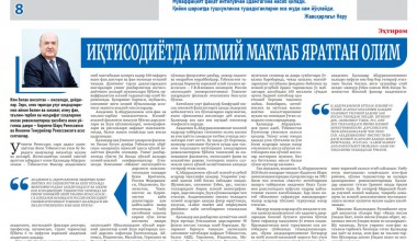 ИЛМ БИЛАН ЮКСАЛГАН – ЮКСАЛАДИ