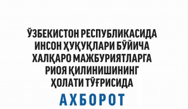 National center of the Republic of Uzbekistan human rights in 2022