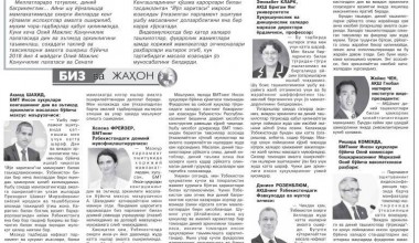 Амалий ишлар диний эркинлик ва инсон ҳуқуқларини таъминлашга қаратилган