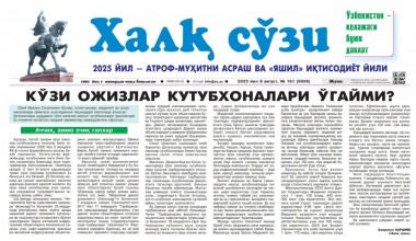 KO‘ZI OJIZLAR KUTUBXONALARI O‘GAYMI?
