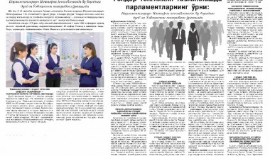Gender tenglikni ta’minlashda parlamentlarning o‘rni va ahamiyati: Parlamentlararo Ittifoq Assambleyasida bu boradagi dunyo va O‘zbekiston tajribasi o‘rganildi
