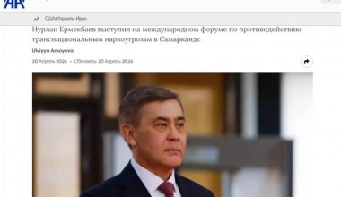 Самарқандда бўлиб ўтган халқаро форум хорижий нашрлар эътиборида