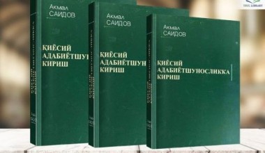Axborot-resurs markazi e'tiboringizga Akmal Saidovning 2020 yilda nashrdan chiqqan 