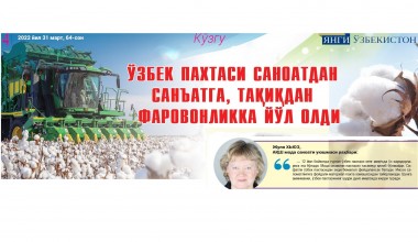 Yangi O‘zbekiston – xorijliklar nigohida