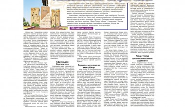 АМИР ТЕМУР ВА ДИПЛОМАТИЯ