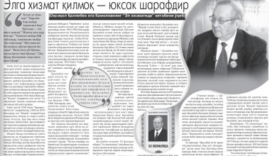 Elga xizmat qilmoq – yuksak sharafdir