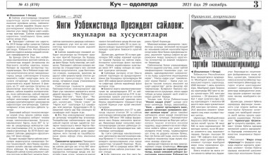 ЯНГИ ЎЗБЕКИСТОНДА ПРЕЗИДЕНТ САЙЛОВИ: ЯКУНЛАРИ ВА ХУСУСИЯТЛАРИ