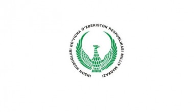 Узбекистан строит культуру прав человека